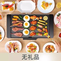 韩式烤肉盘电烤盘家用铁板烧商用电烧烤炉多功能烤肉锅机轻烟烤串