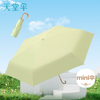 天堂 防晒晴雨伞五折 弯柄太阳伞黑胶防晒伞晴雨两用 明媚绿