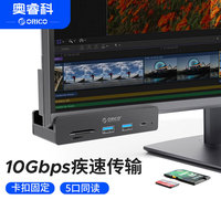 奥睿科 Type-C分线器USB3.2Gen2hub扩展坞10Gbps集线器铝合金卡扣式 台式笔记本延长线 MH5PC黑色
