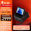 天钡 G-FLIP迷你电竞主机  英特尔Ultra 5-125H 准系统