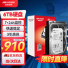 希捷 HIKVISION海康威视 希捷 6TB监控硬盘 希捷硬盘 6TB硬盘 录像机专用监控硬盘 电脑主机硬盘6T