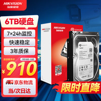 希捷 HIKVISION海康威视 希捷 6TB监控硬盘 希捷硬盘 6TB硬盘 录像机专用监控硬盘 电脑主机硬盘6T