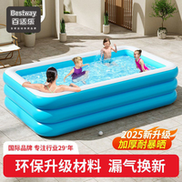 百亿补贴：BESTWAY 百适乐 家用充气1.2米印花水池