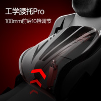 AutoFull/傲风 C3Pro 人体工学 电脑椅