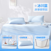 网易严选 冰丝席子夏季凉席A类抗菌宿舍双人凉感软席子透气