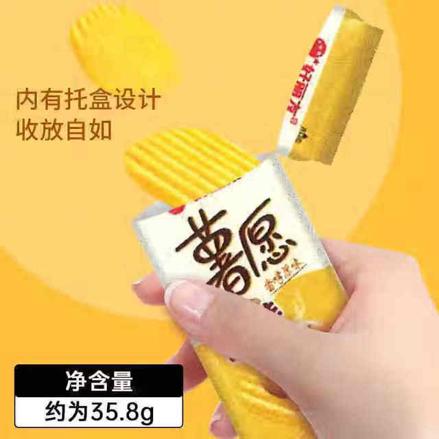 好丽友 薯愿薯片蜂蜜牛奶味   5包（任选）