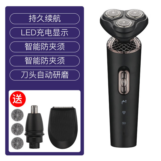 喆炜 电动剃须刀 黑色
