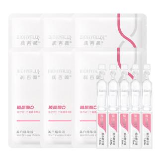 润百颜 美白次抛精华美白淡斑面部精华活力VC护肤品华熙生物 美白次抛精华30支