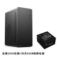 京品鹿宏碁acer M5提手机箱商务办公简约便携台式机手提迷你桌面机箱电脑小机箱matx主板USB3.0品牌加厚 宏碁U200黑机箱+问天550W铜牌电源