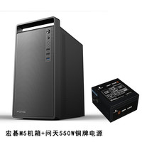 京品鹿宏碁acer M5提手机箱商务办公简约便携台式机手提迷你桌面机箱电脑小机箱matx主板USB3.0品牌加厚 宏碁M5黑机箱+问天550W铜牌电源