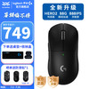 罗技 logitech G）GPW二代金刚版无线鼠标游戏鼠标电竞gpw2金刚轻量化人体工学鼠标防滑贴送男友女友礼物WF13B gpw2金刚版 黑色