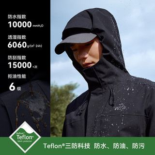 PELLIOT/伯希和 归野系列三防透湿防风冲锋衣