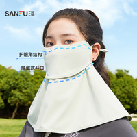 三福喝水可掀护脖防晒面罩 时尚服饰户外骑行遮阳配件841704 深灰
