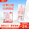 晨光 纯牛奶200ml*12盒*2箱