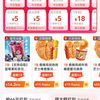 美团外卖38-18等券包