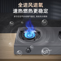 先科（SAST）燃气灶双灶 家用台式煤气灶 高热效猛火灶 天然气液化大火力灶具 【标配】旋火爆炒+一级能效 天然气