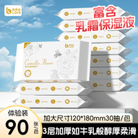 洛伊丝 云柔巾 30片*1包