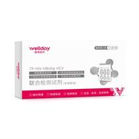 维德(WELLDAY)hiv艾滋检测试纸HIV-梅毒-乙肝-丙肝传染病血液自检四项联测卡 【四项联检】艾滋+梅毒+乙/丙肝