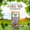 Arla 阿尔乐 A2β-酪蛋白有机全脂纯牛奶200ml*2盒