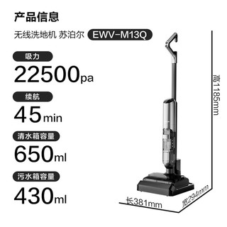 苏泊尔 EWV-M13H 180度躺平双重防缠绕无线洗地机