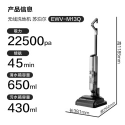 苏泊尔 EWV-M13H 180度躺平高温快烘无线洗地机