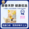 金日禾野 五谷豆浆豆奶粉燕麦黑芝麻糊冲泡营养早餐冲饮速食独立装