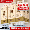 清风 挂抽1000张/提悬挂式抽纸提装卫生纸面巾纸壁挂纸厕纸实惠装