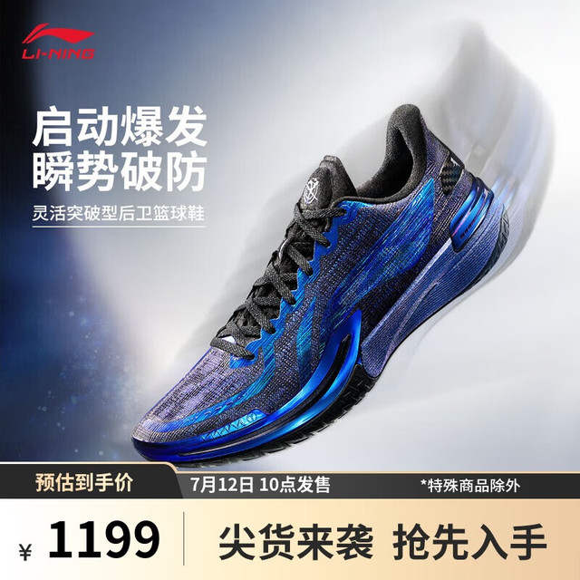 李宁 LI-NING 伽马 蓝眼泪篮球鞋男鞋25新款轻质回弹专业比赛运动鞋ABAV035
