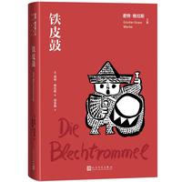 《铁皮鼓》