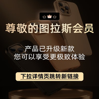 图拉斯 iPhone16Pro 磁吸防摔 黑色 手机壳