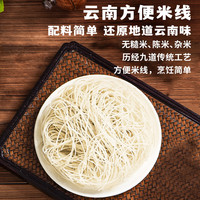  TEH HO/德和 云南特产 素米线