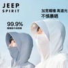 JEEP SPIRIT 防晒衣女2025年夏季新款户外防紫外线皮肤衣