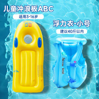 酷旋小子 儿童冲浪板水