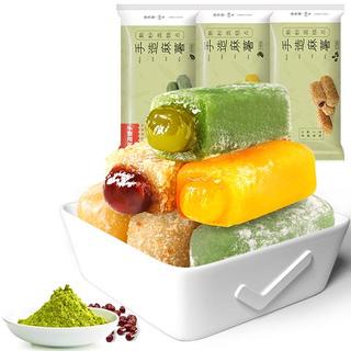 【任选/】手造麻薯150g*2中式糕点糯米糍早餐糕点零食小吃