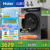 海尔 Haier 云溪精英版583系列 XQG100-BLDE583HU1 直驱滚筒洗衣机 10kg