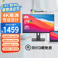 优派 27英寸 4K超清 IPS HDR400 TypeC96W
