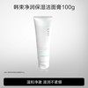韩束 水光柔嫩面膜5片