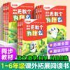 今日必买：万唯中考旗舰店小白鸥课本里的无数个为什么语文数学科学