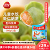 三全 儿童水饺 虾仁胡萝卜口味 300g*2盒 84只