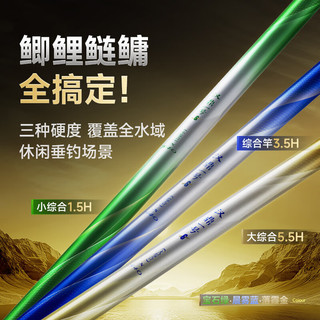 汉鼎一号6代鱼竿超轻手竿5.4米台钓竿鲫鱼竿碳纤维手杆 小综合5.4米