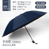 海屿 十二骨超大号雨伞大号三折叠男女商务三人睛雨两用抗暴风雨太阳伞 藏青色 12骨