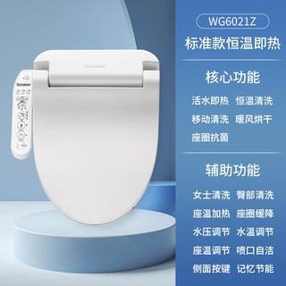舜洁 智能马桶盖全自动即热式家用洁身器智能坐便盖清洗烘干座圈加热 【暖风款全功能+烘干】WG6021Z