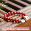 敦煌研究院 福禧系列 南红手工手串