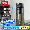 富光 一键弹盖磁弹泡茶杯Tritan材质茶水分离杯塑料水杯子黑色720ml
