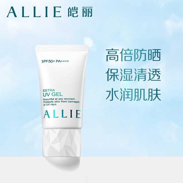 皑丽 倍护防晒水凝乳 SPF50+ PA++++ 40g 赠防晒水凝乳15g x2