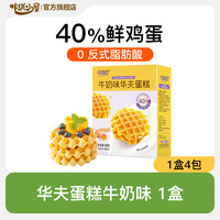 咔淇小屋 华夫蛋糕牛奶味88g*1盒+熊爪蛋糕酸奶味72g*1盒+薯条蛋糕牛奶味100g*1盒 盒装