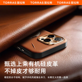 图拉斯（TORRAS）Q3Soft支点壳【轻奢皮革|相机按键全包】适用苹果16promax手机壳iphone16promax磁吸支架壳 棕 典雅棕【质感皮革|按键全包】