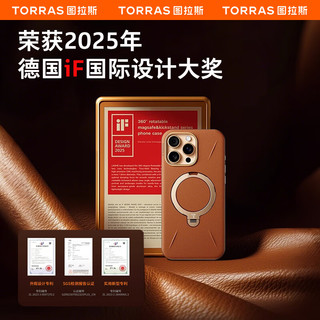 图拉斯（TORRAS）Q3Soft支点壳【轻奢皮革|相机按键全包】适用苹果16promax手机壳iphone16promax磁吸支架壳 棕 典雅棕【质感皮革|按键全包】