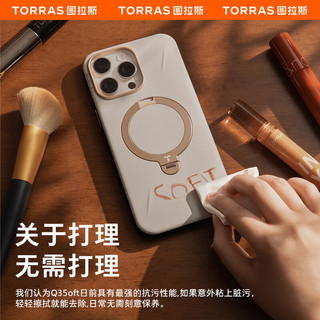 图拉斯（TORRAS）Q3Soft支点壳【轻奢皮革|相机按键全包】适用苹果16promax手机壳iphone16promax磁吸支架壳 棕 典雅棕【质感皮革|按键全包】
