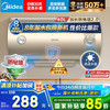 华凌 美的（Midea）出品WAHIN储水式电热水器40升出租屋大功率速热节能加长防电墙F4020-KY1(H)